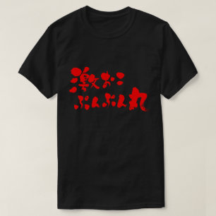 Camiseta [Kanji + Kana] muito irritado