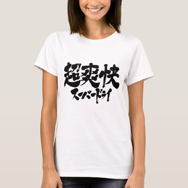 Camiseta [Kanji + Kana] super seco (Frente)