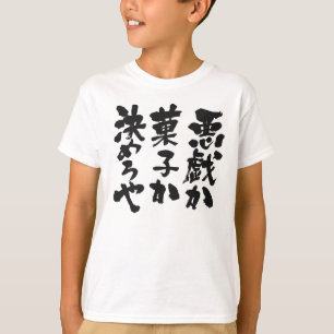 Camiseta [Kanji + Kana] Truque ou Tratar