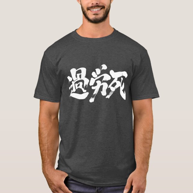 Camiseta [Kanji] Karoushi (letras brancas) (Frente)