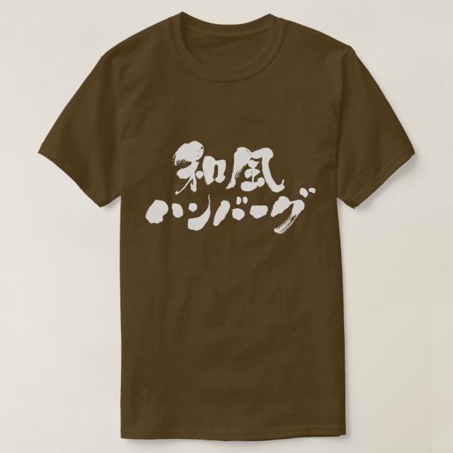 Camiseta [Kanji + Katakana] hamburgo japonês (Frente do Design)