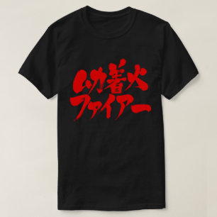 Camiseta [Kanji + Katakana] muito zangado