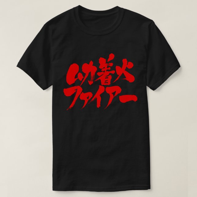 Camiseta [Kanji + Katakana] muito zangado (Frente do Design)