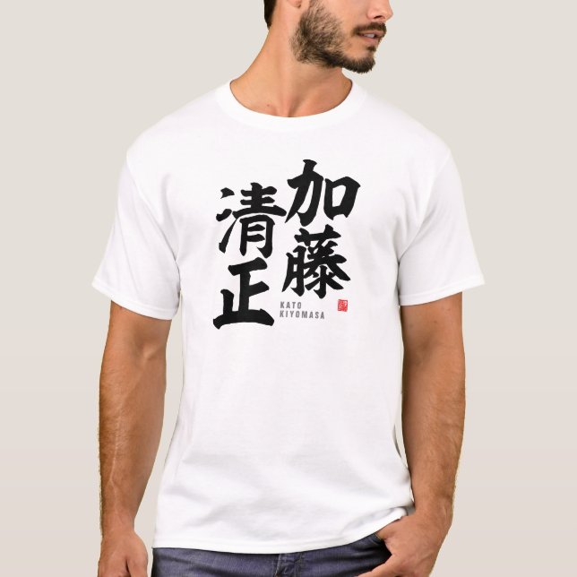 Camiseta Kanji - Katō Kiyomasa - (Frente)