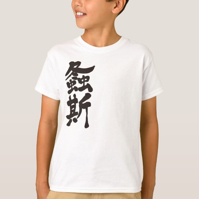 Camiseta [Kanji] katydid japonês (Frente)