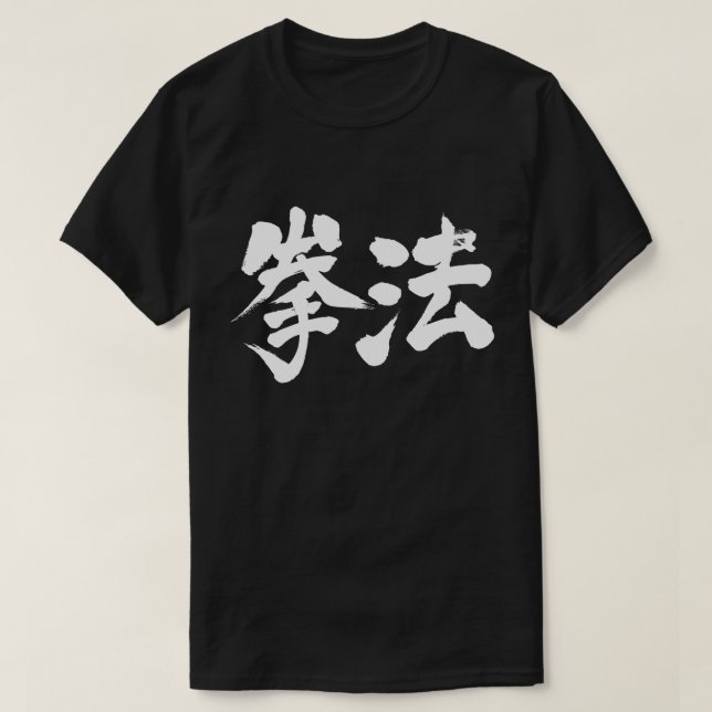 Camiseta [Kanji] Kenpo (Frente do Design)