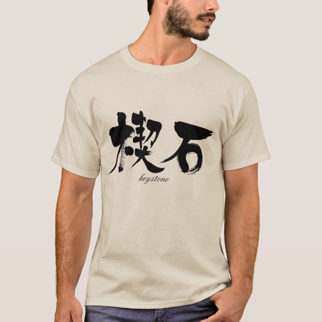 Camiseta [Kanji] keystone (Frente)