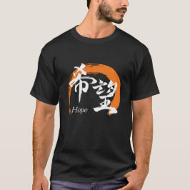 Camiseta Kanji Kibo/Hope Japanese Calligraphy