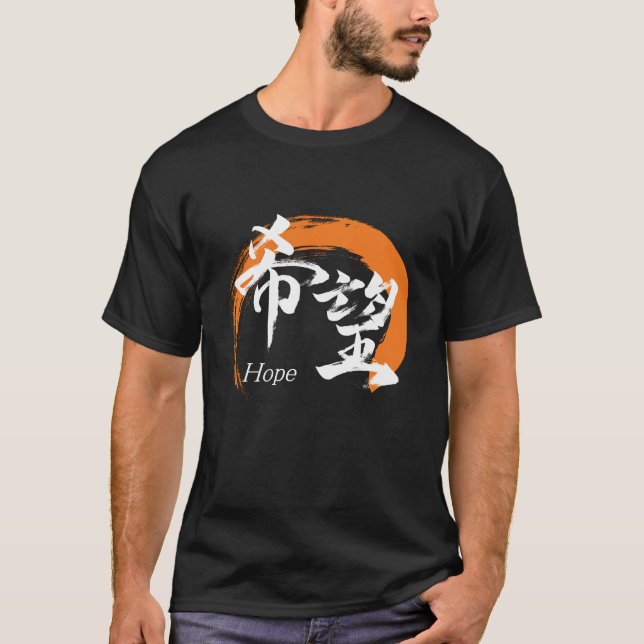 Camiseta Kanji Kibo/Hope Japanese Calligraphy (Frente)