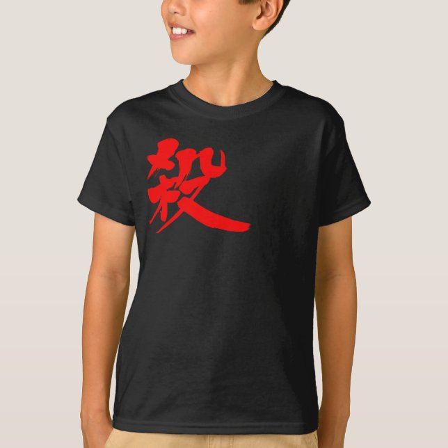 Camiseta [Kanji] Kill (Frente)
