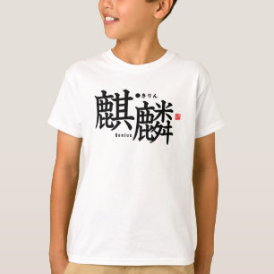 Camiseta Kanji - kirin -
