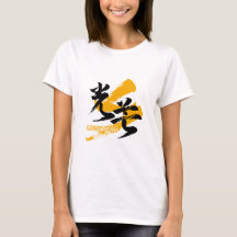 Kanji Kobo/Feixe de Luz Caligrafia Japonesa