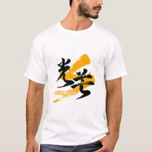 Kanji Kobo/Luz de Feixe Caligrafia Japonesa