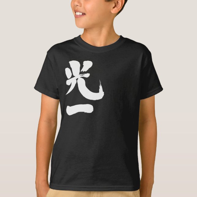 Camiseta [Kanji] Koichi (Frente)
