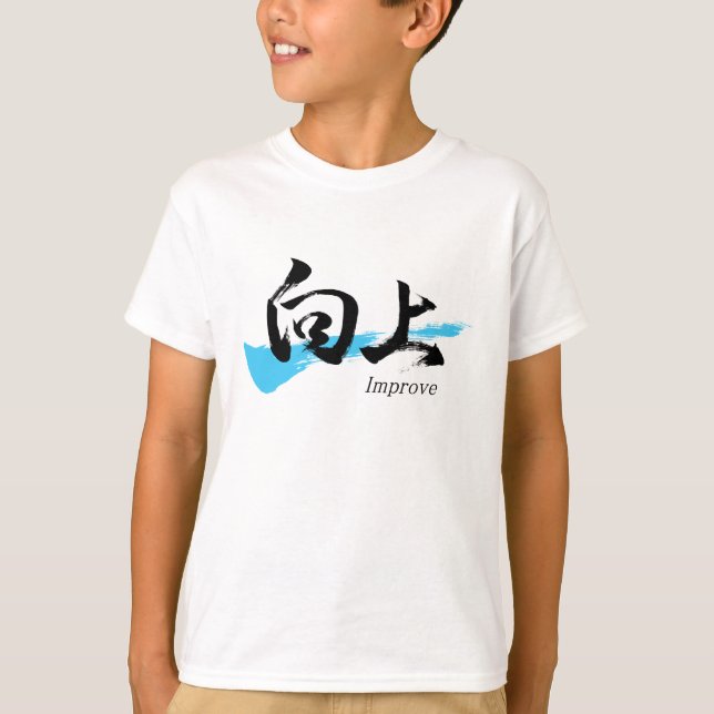 Camiseta Kanji Kojo/Improve Japanese Calligraphy (Frente)