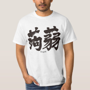 Camiseta [Kanji] Konjak horizontalmente