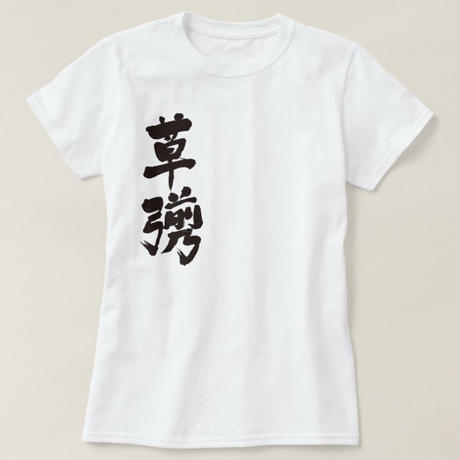 Camiseta [Kanji] Kusanagi (Frente do Design)