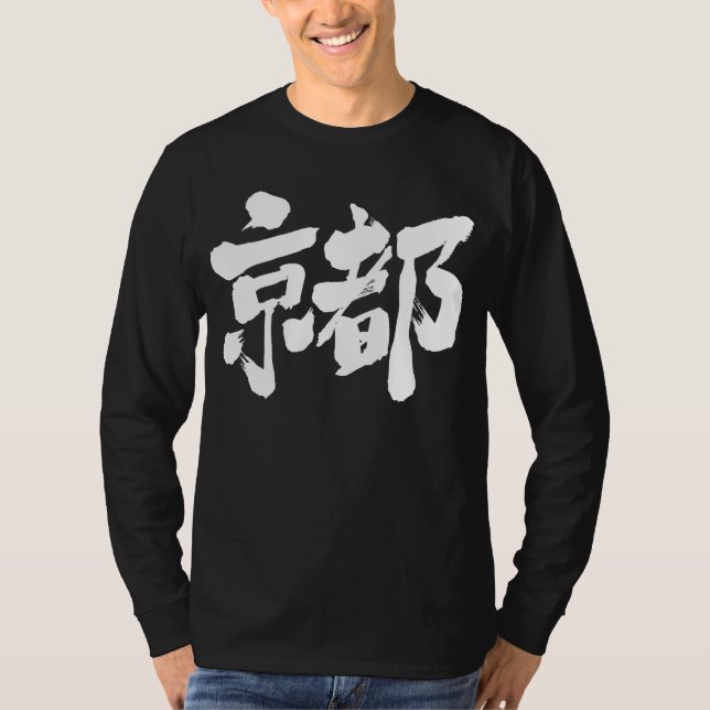 Camiseta [Kanji] Kyoto (Frente)
