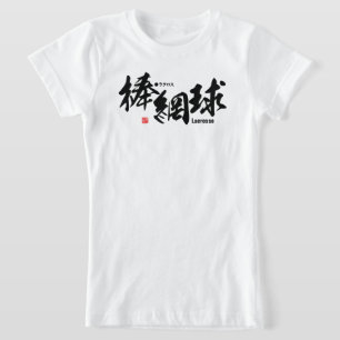 Camiseta Kanji - Lacrosse -