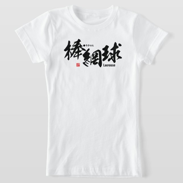 Camiseta Kanji - Lacrosse - (Postura )