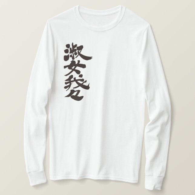 Camiseta [Kanji] Lady Gaga manga comprida (Frente do Design)