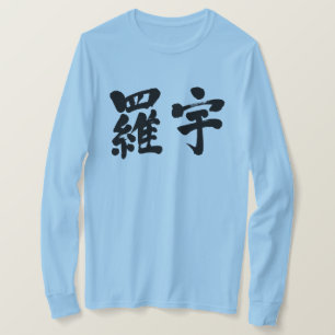 Camiseta [Kanji] Laos