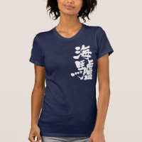 [Kanji] leão marinho