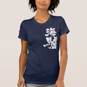 Camiseta [Kanji] leão marinho
