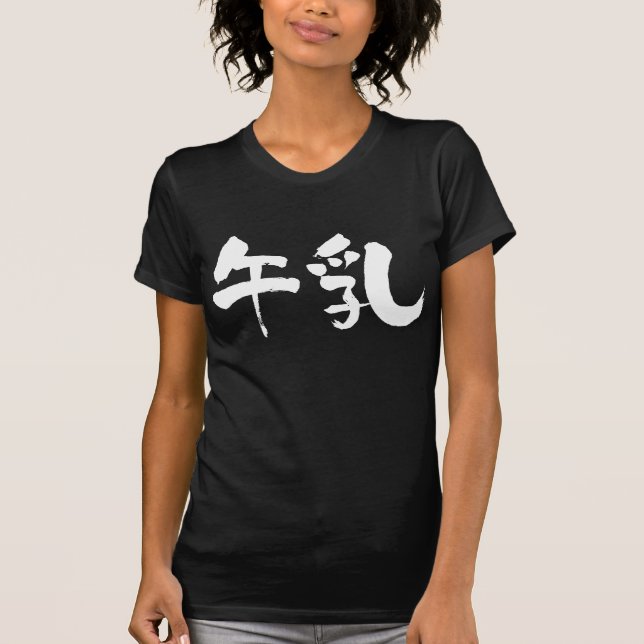 Camiseta [Kanji] Leite (Frente)