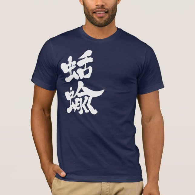 Camiseta [Kanji] lesmas (Frente)