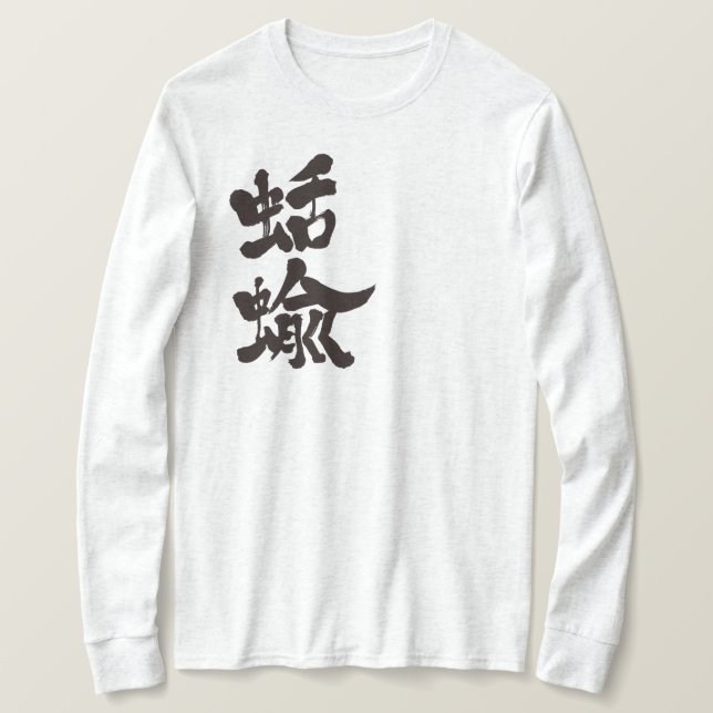 Camiseta [Kanji] lesmas com manga longa (Frente do Design)