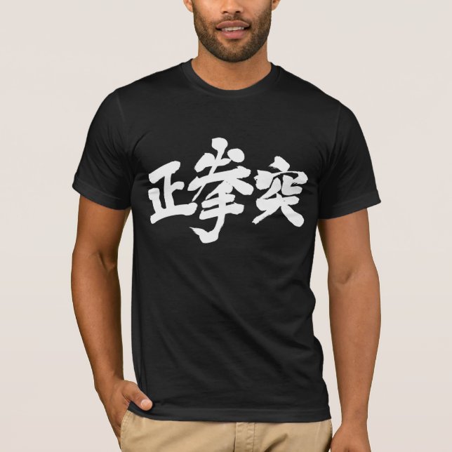 Camiseta [Kanji] Letras brancas de Ōi (Frente)