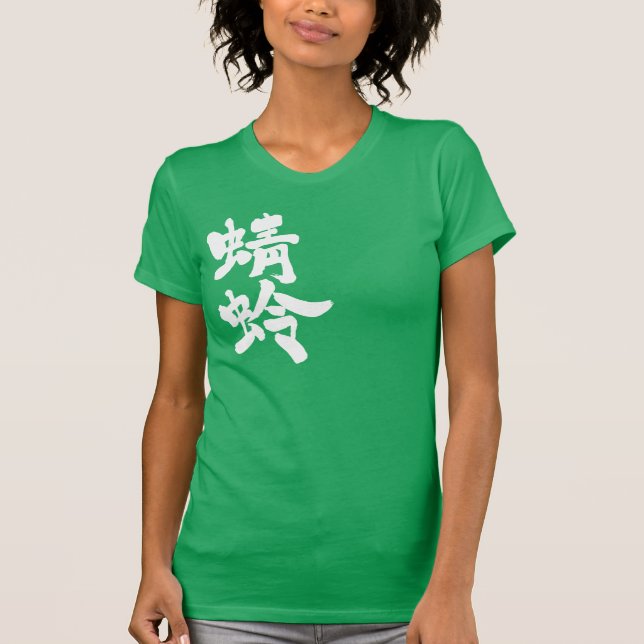 Camiseta [Kanji] libélula (Frente)