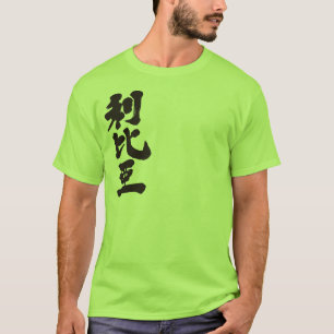 Camiseta [Kanji] Líbia