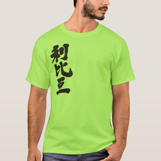 Camiseta [Kanji] Líbia (Frente)