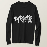[Kanji] Liechtenstein como letras brancas