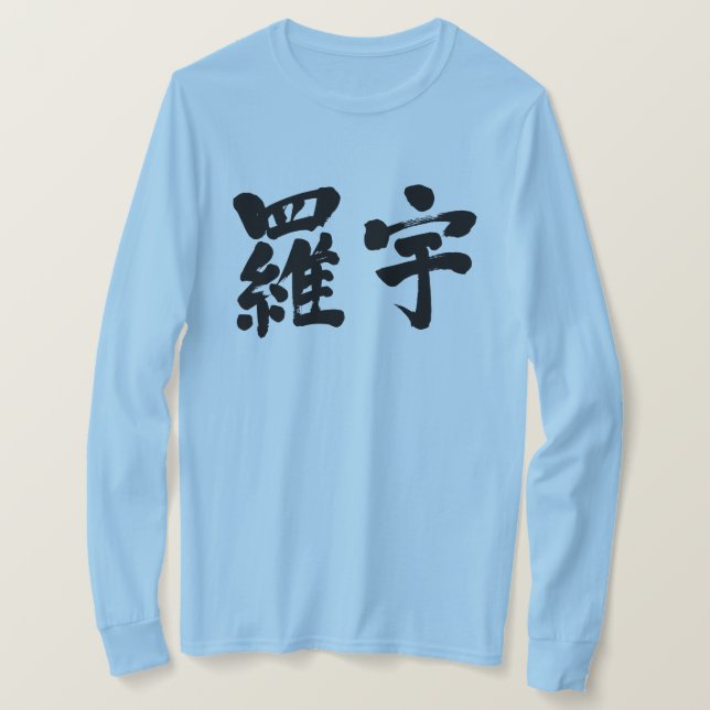 Camiseta [Kanji] Llaao Mangas Longas (Frente do Design)