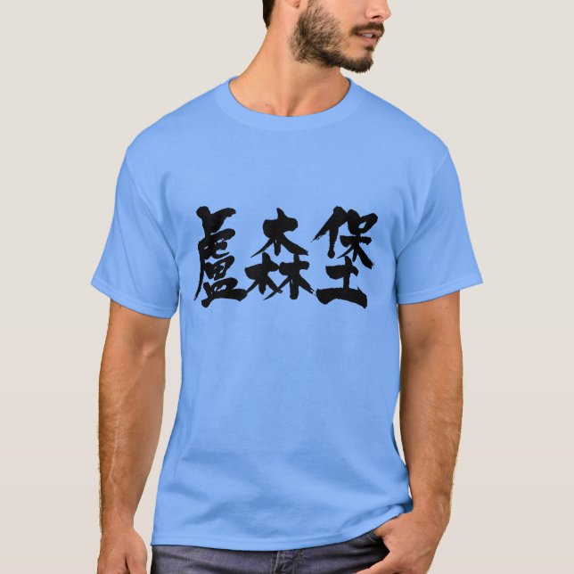 Camiseta [Kanji] Luxemburgo como letras negras (Frente)