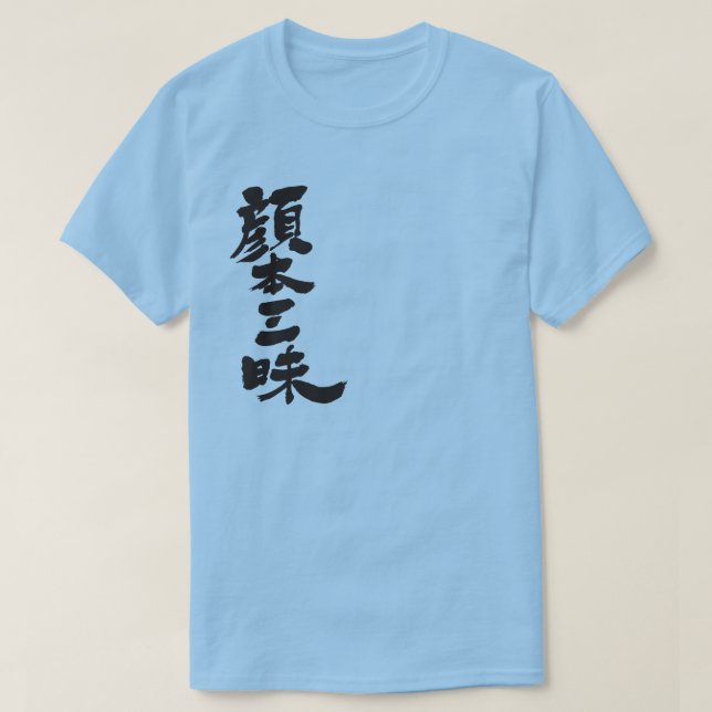 Camiseta [Kanji] Luxo do Facebook vertical (Frente do Design)