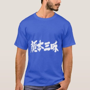 Camiseta [Kanji] luxo no facebook