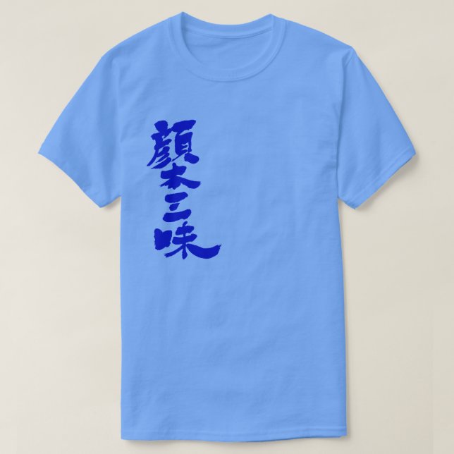 Camiseta [Kanji] luxo no facebook vertical como letra azul (Frente do Design)