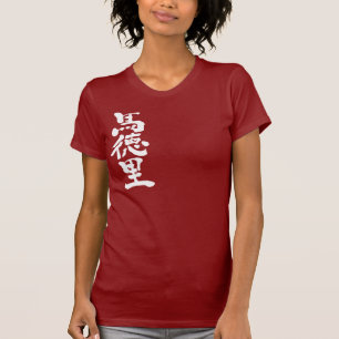 Camiseta [Kanji] Madrid