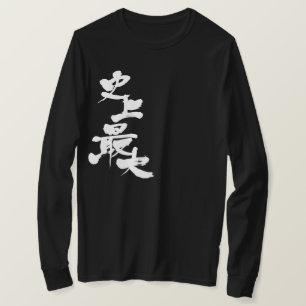 Camiseta [Kanji] maior na história das mangas
