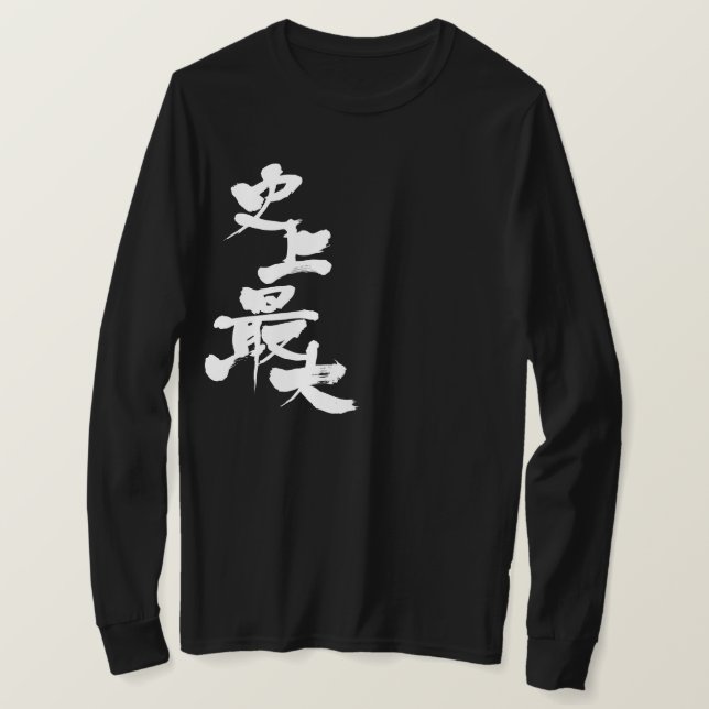 Camiseta [Kanji] maior na história das mangas (Frente do Design)