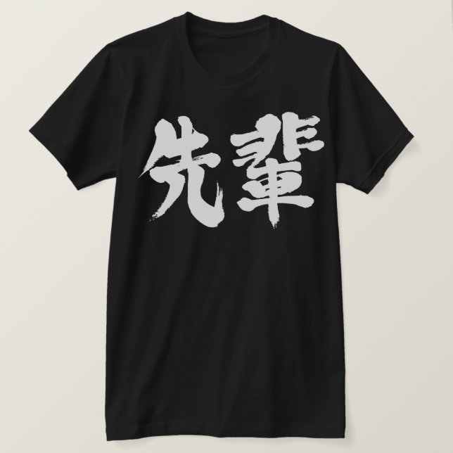 Camiseta [Kanji] mais velho (Frente do Design)
