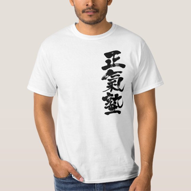 Camiseta [Kanji] Maji-Juku KARATE (Frente)
