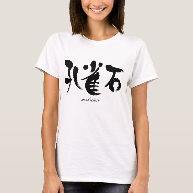 Camiseta [Kanji] malaquita Raglan (Frente)