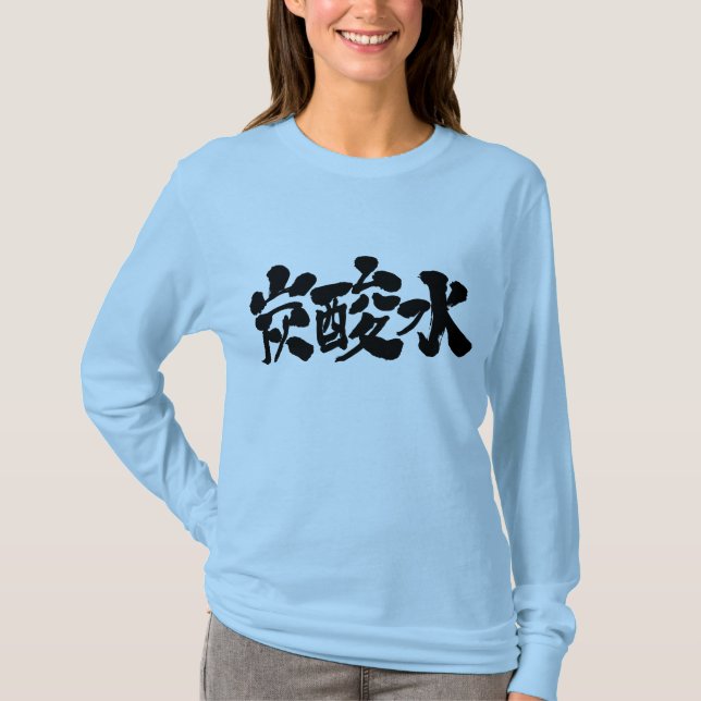 Camiseta [Kanji] Manga de água gaseificada, T-Shirt (Frente)