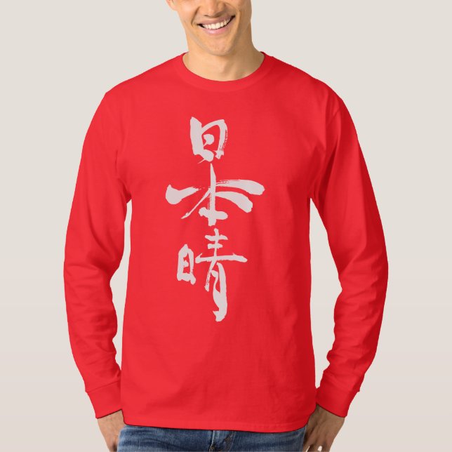 Camiseta [Kanji] Manga de dias finos (Frente)