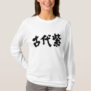 Camiseta [Kanji] Manga longa de cor Kodaimurasaki